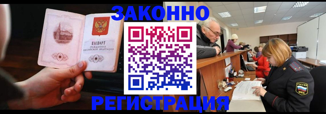 миграционный учет в Сердобске